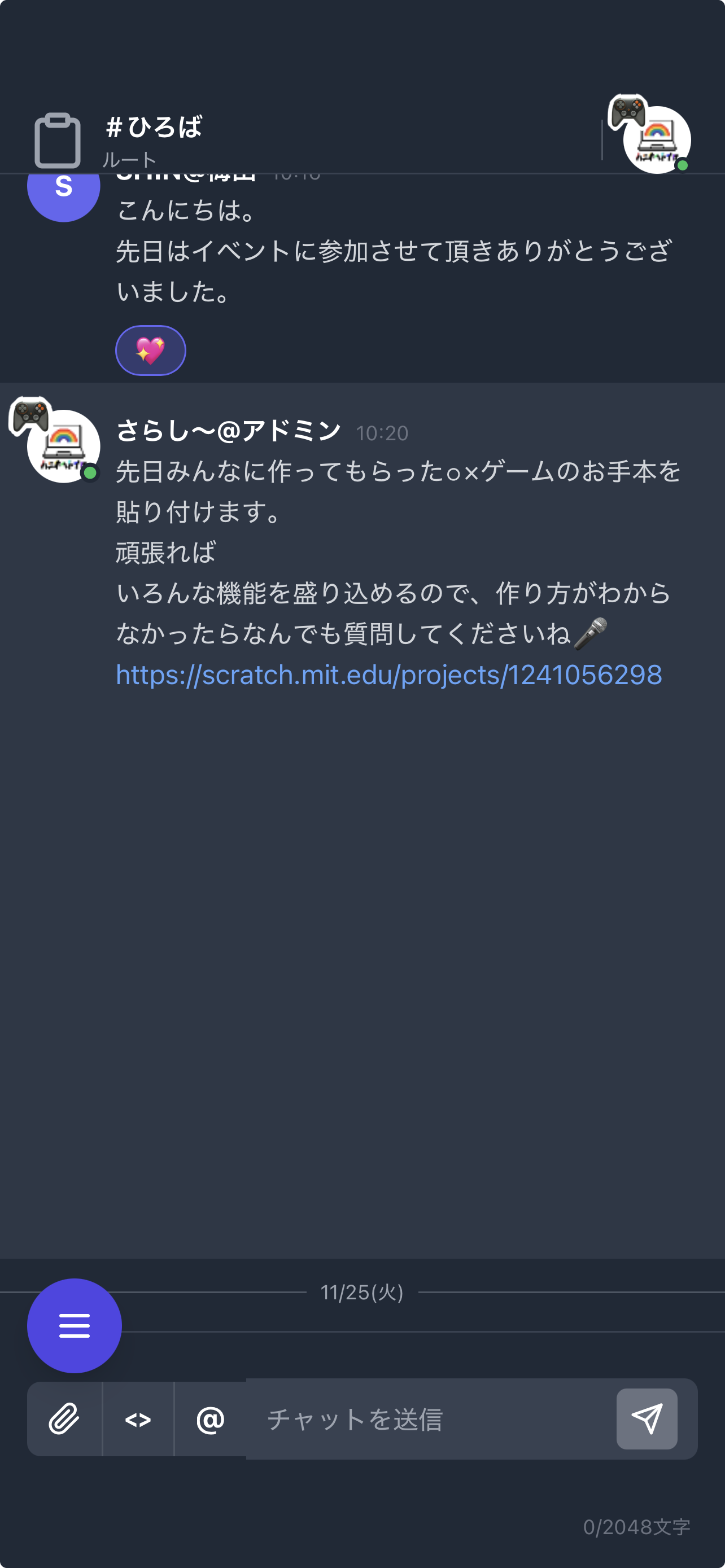 ハニホヘトーク画面